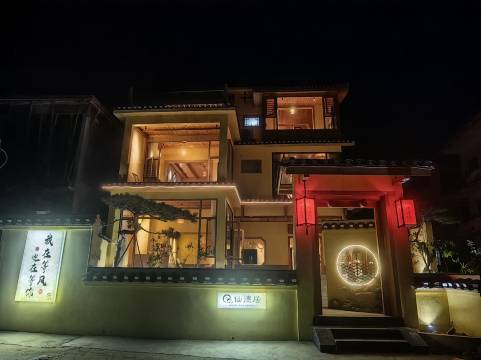 恭城仙德居民宿