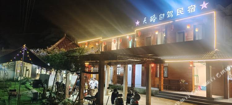 宁国天路自驾营地民宿图片