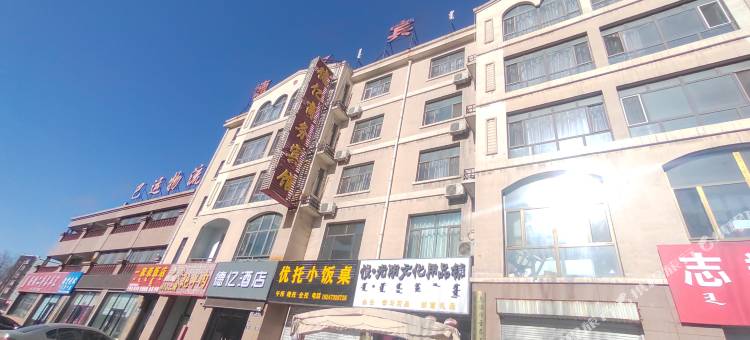 乌海德亿商务宾馆图片