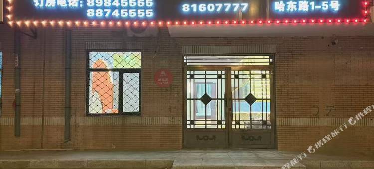 北北宾馆(哈尔滨哈东站地铁站店)图片