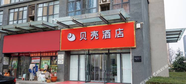 贝壳酒店(洛阳龙门高铁站开元大道店)图片