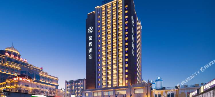 星程酒店(哈尔滨站地铁站店)图片