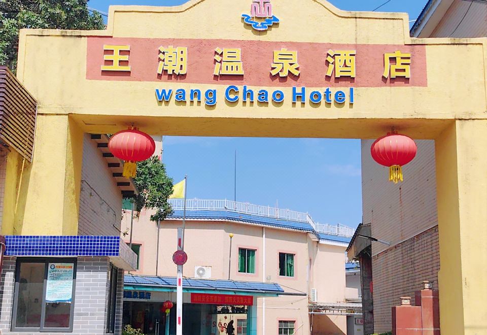 广州山水时尚酒店（花都店）外观图