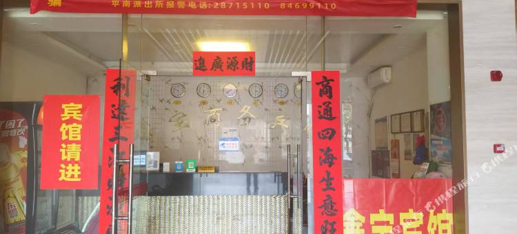 深圳鑫宝商务宾馆图片