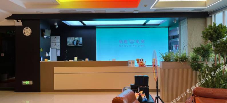 纳趣电竞生活馆电竞酒店图片
