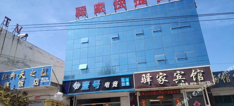 壹号电竞酒店(邢台郝桥店)图片