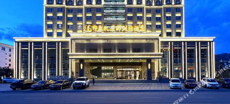 迭部印象扎尕那洲际酒店图片