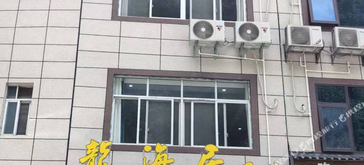 大新龙海居民宿图片