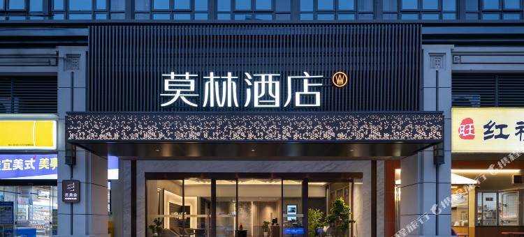 莫林酒店(长沙高铁南站西广场店)图片