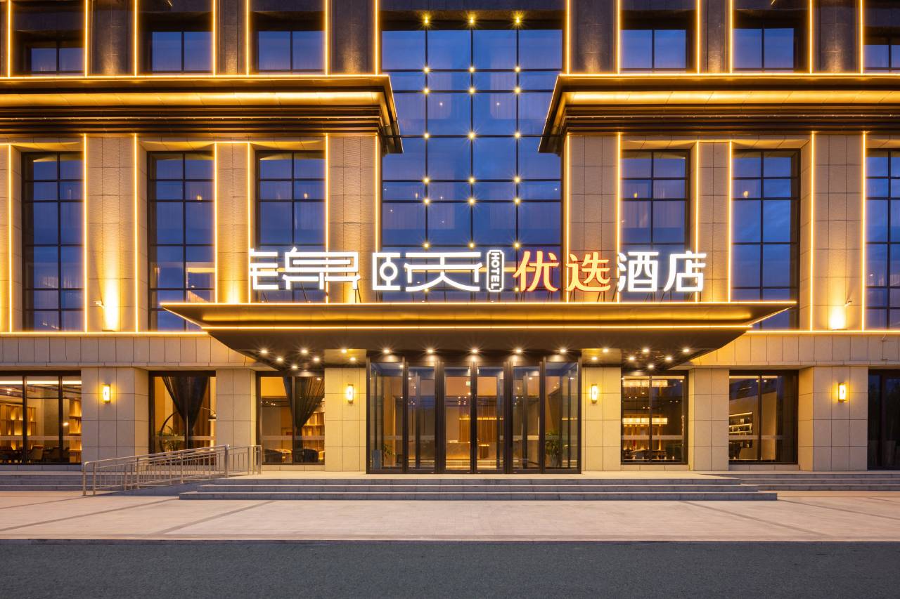 锦颐优选酒店(二连浩特市政府店)图片