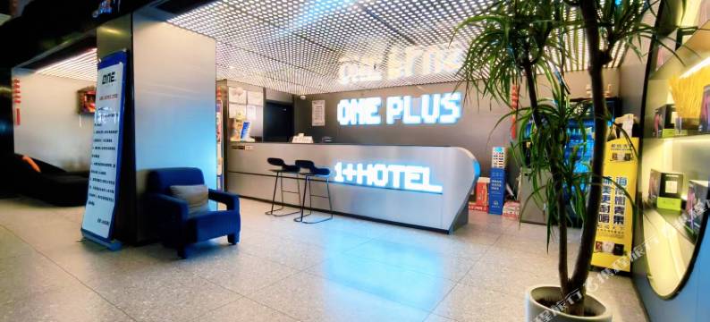 吉首1+电竞酒店(乾州古城店)图片