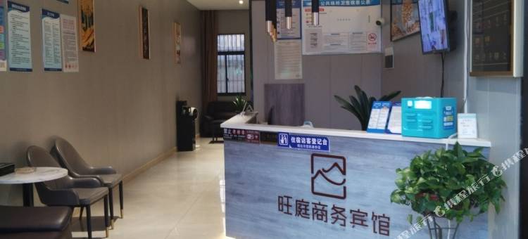 浏阳旺庭商务宾馆图片