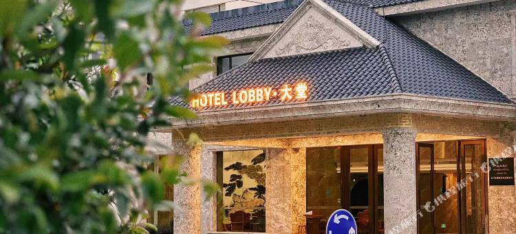 长汀棕榈湾红府度假酒店图片