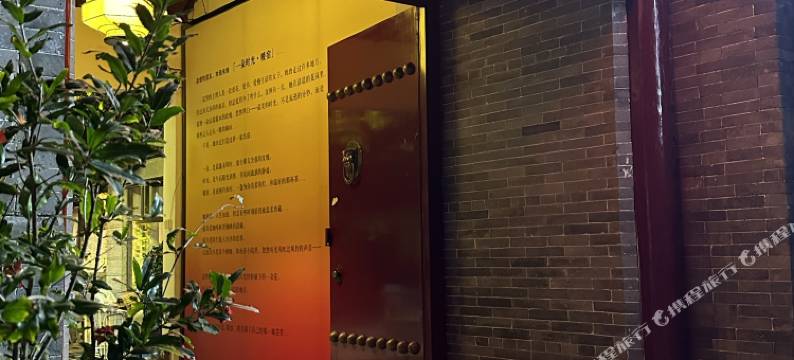 蔚县一朵时光·暖宿(暖泉古镇店)图片