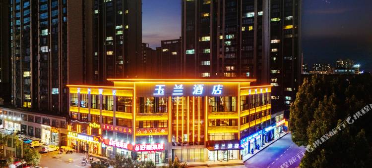 玉兰酒店(龙廷居店)图片