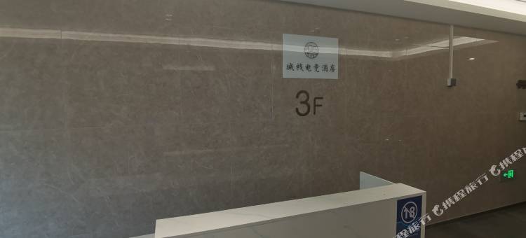 城栈电竞酒店(华润昆仑御店)图片
