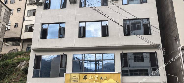 半山里民宿图片