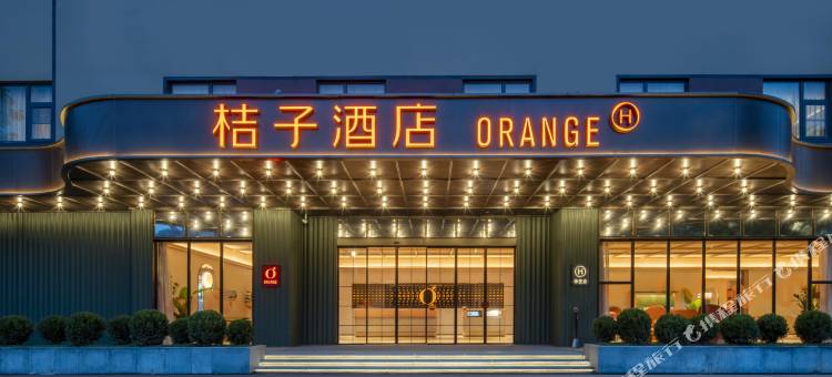 桔子酒店(南京仙林大学城亚东广场店)图片