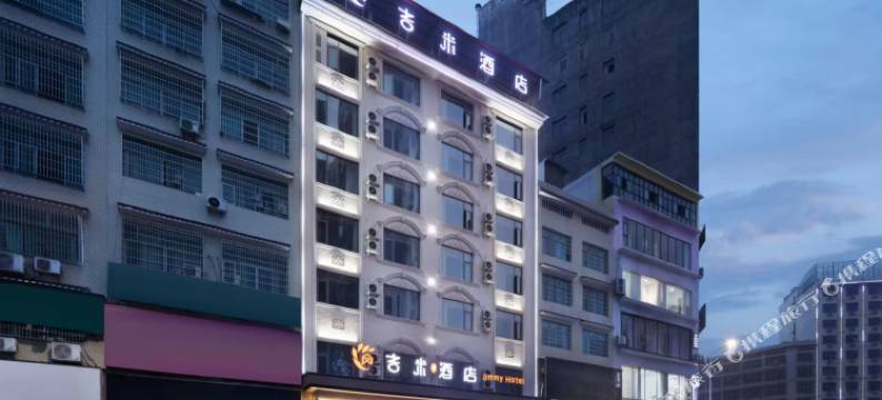 吉米酒店(邵阳武冈店)图片