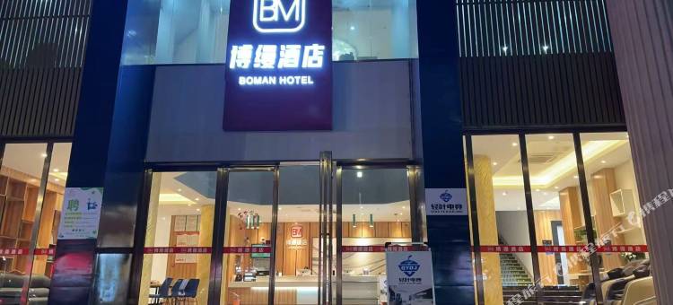 轻叶电竞民宿(河源紫金宝成商业广场店)图片