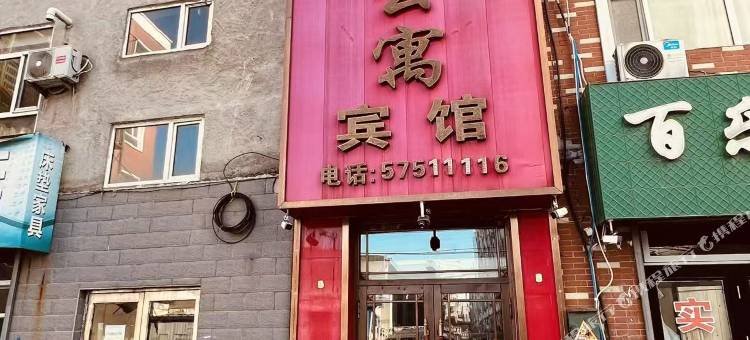 巴彦天成公寓图片