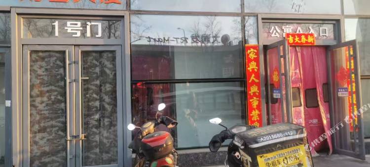 好幸福民宿图片