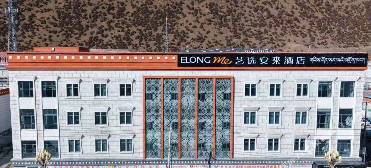 艺选安來酒店(那曲嘉黎县客运站店)图片