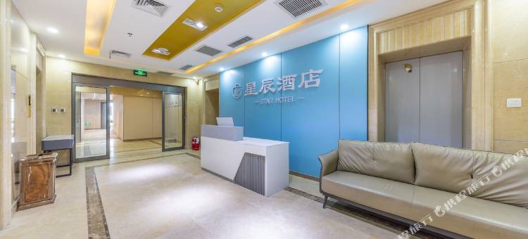 星辰酒店(张掖路步行街西关地铁站店)图片