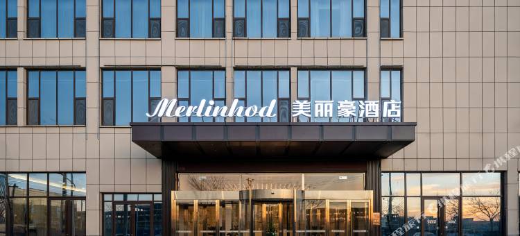美丽豪酒店(兰州新区中川机场店)图片