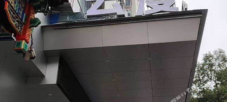 云漫｜YUN MAN·HOTEL酒店(株洲世贸广场店)图片