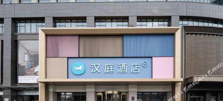 汉庭酒店(北海侨港风情街金海岸大道店)图片