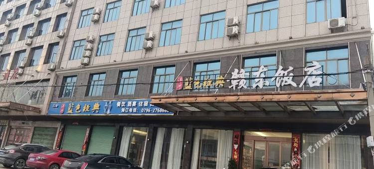 赣东酒店图片
