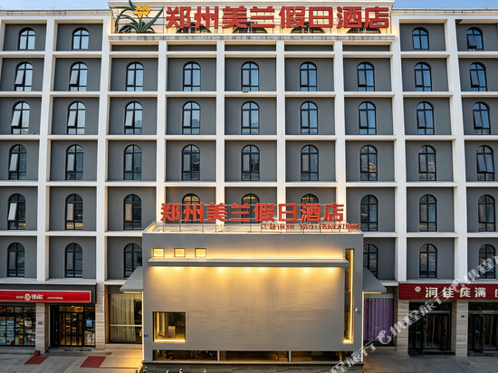 郑州美兰假日酒店(文博茶城高铁东站店)