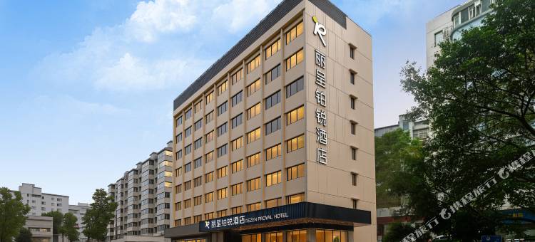 丽呈铂锐酒店(广州火车东站沙河地铁站店)图片
