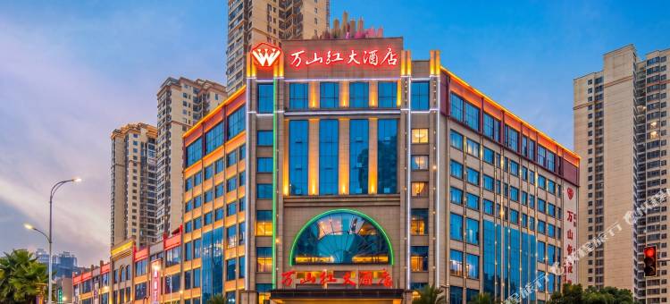 万山红大酒店(铜仁四小店)图片