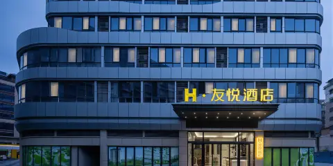 友悅酒店(鳳凰古城遊客中心店)