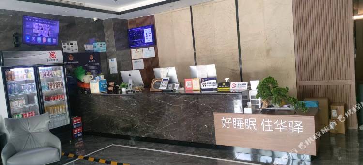 如家UP华驿精选酒店(北京大兴采育开发区店)图片