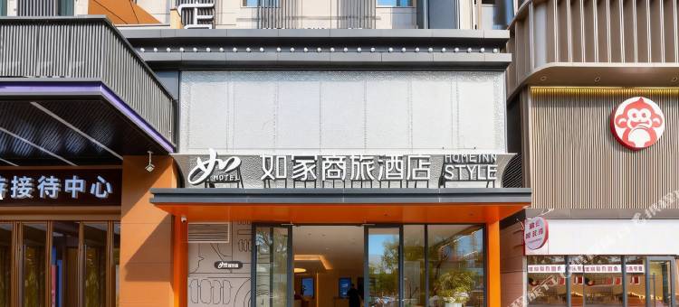 如家商旅酒店(西安钟楼地铁站回民街店)图片
