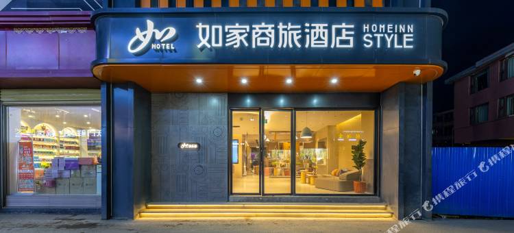 如家商旅酒店(若尔盖兰磨线店)图片