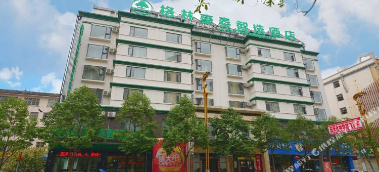 格林豪泰智选酒店(昭通昭阳凤霞路店)图片