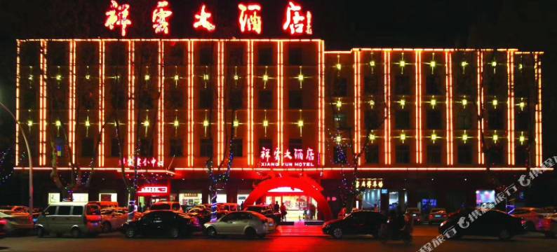 祥云大酒店(莒国古城店)图片