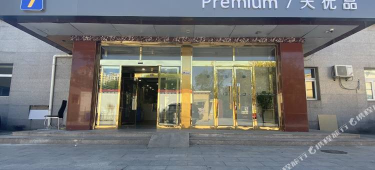 7天优品(天津复兴门地铁站科技大学店)图片