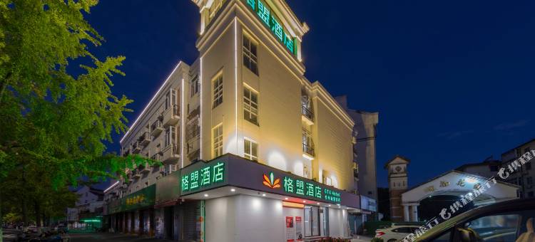 格林联盟酒店(嘉兴南湖梅湾街南湖景区店)图片