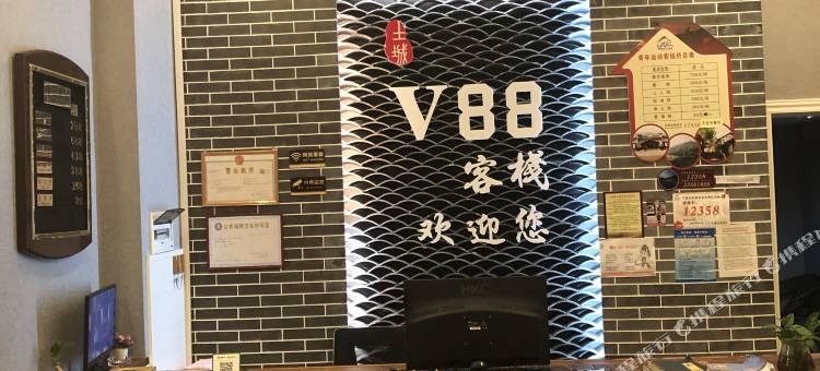 习水土城V88客栈图片