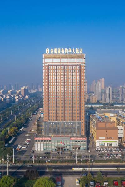 金都蓝海钧华大饭店(徐州丰县飞龙湖店)图片