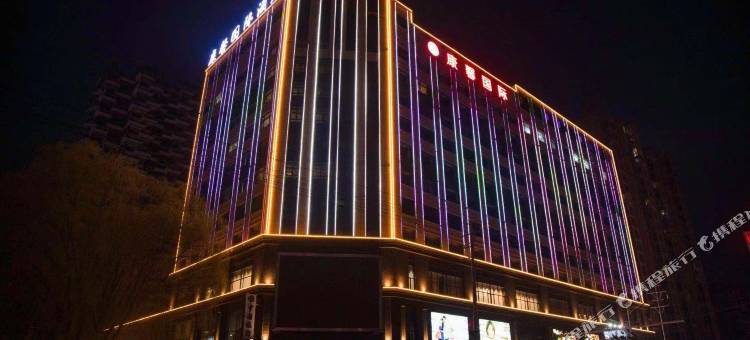 沈丘康馨国际酒店图片