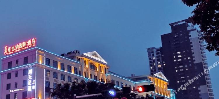 维也纳国际酒店(温州瑞安塘下店)图片