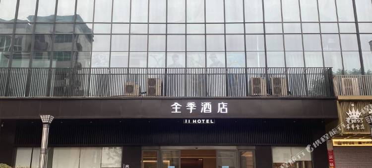 全季酒店(广安思源广场店)图片