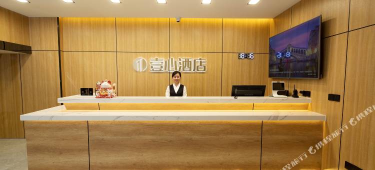 壹心酒店(青岛栈桥火车站地铁口店)图片