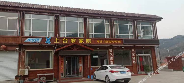 兴隆上台农家院图片